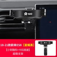 蔚来ES6 ES8专用车载手机支架内饰改装配件EC6导航架汽车装饰用品 [星耀黑]18-21款蔚来ES8