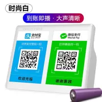 收款语音播报器支付宝二维码大音量到账提示收钱宝无线蓝牙小音箱 大音量(单电池充电款待机14天)白