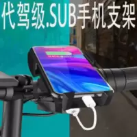 电动车手机架带充电SUB自行车代驾折叠电瓶车外卖手机导航支架48v 电动车手机架带充电SUB自行车代驾折叠电瓶车外卖手机