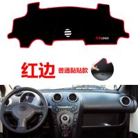 比亚迪老款F0专用汽车中控台仪表台盘避光垫防晒垫防滑垫遮阳垫 普通黏贴款【红边】 比亚迪F0