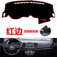 起亚焕驰中控仪表台避光垫工作台垫防晒隔热改装饰垫汽车内饰遮阳 焕驰 普通粘贴款-红边