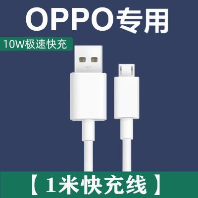 适用OPPOA3充电器插头a3充电线原装快充A3手机数据线a3头闪充一套 A3[1米快充线]单条