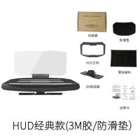 新款HUD汽车导航仪车载手机支架HUD抬头显示器多功能汽车导航仪 HUD手机导航支架--经典款