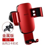 倍思车载手机支架 汽车车内导航支撑用 吸盘式通用型 法拉利红/MAC合金