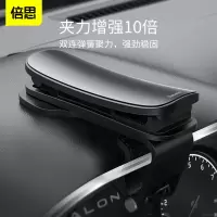 倍思手机车载支架汽车仪表台导航支撑架卡扣式抬头hud横屏车支驾 [沉稳黑]航空合金★10倍稳固★带减震垫★无噪音
