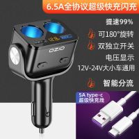 车载充电器一拖三超级快充40W华为vivo小米OPPO多功能车充USB闪充 磨砂黑 6.5a超级闪充