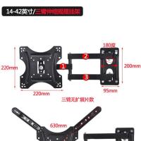 液晶电视通用挂架14-65寸伸缩摇摆折叠款显示器壁挂架子 14-42寸三臂伸缩摇摆款