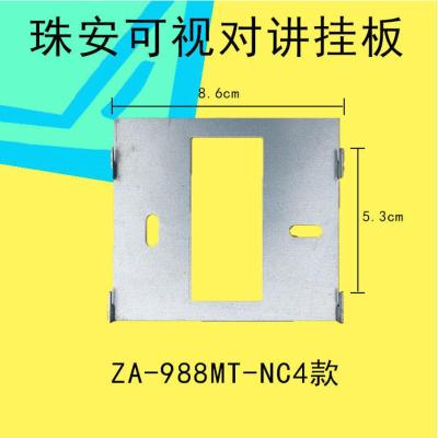 立林冠林安居宝狄耐克振威可视对讲挂板底座电话门铃支架背板 珠安小板
