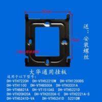 大华4.3寸数字室内机DH-VTH1100楼宇可视对讲门禁分机挂板挂架子 大华4.3寸数字室内机DH-VTH1100楼宇