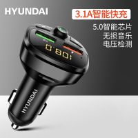 现代车载MP3播放器多功能蓝牙接收器音乐U盘汽车点烟器车载充电器 3.1A基础款