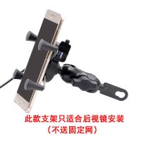 电动摩托车手机导航支架12v防震防水可充电铝合金架车载骑行外卖 后视镜款手机支架带充电