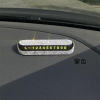 镶钻临时停车号码牌移车手机号牌挪车电话牌创意水晶钻石车载装饰 黑色（白钻）临时停车牌