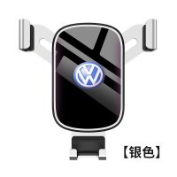 大众专用途观迈腾速腾朗逸宝来凌度探歌探岳途车载手机支架重力款 银色 18-20款朗逸PLUS[镜面款]