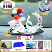 汽车摆件饰品临时停车牌号码车载香水车前高档中控饰品女创意个性 电话鹿-白色(高档款) 香水2瓶