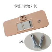 全封闭电动车遮阳板电动三轮车挡阳板篷车遮阳板老年代步车反光板 带镜子款（带螺丝）