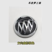 03-16别克凯越改装方向盘标彩色车标HRV新老凯越方向盘标志亮片 方向盘标[银标款]