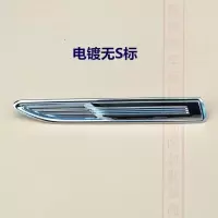 福特08-13款蒙迪欧致胜叶子板饰条翼子板字标S标装饰条改装侧标 不带S主驾驶侧