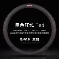 真皮方向盘套长城哈弗H6 H1 H2 M6 H5哈佛H6coupe M4 C30四季把套 超迁皮(圆型)黑色红线 带哈弗