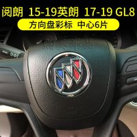 别克GL8英朗方向盘车标贴亮片君威GL6君越昂科威改装专用威朗彩标 17-19款GL8 中心6片