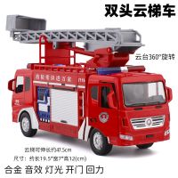 1:32悍马加长版合金小汽车模型声光回力可开门儿童玩具生日礼物 双头消防车[无彩盒 气泡膜保护]