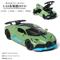合金车模仿真劳斯莱斯幻影声光开门金属汽车模型儿童玩具车摆件 布加迪DIVO-绿色[四开/带声光]