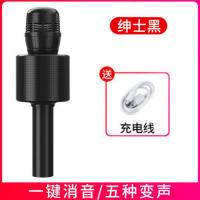 全民神器K歌无线话筒蓝牙手机麦克风音响声卡设备唱歌儿童家用KTV 市场促销版[变音功能]黑色