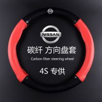 日产尼桑天籁轩逸颐达阳光骊威途达骐达奇骏逍客方向盘套真皮把套 红色[没带透气孔] 没带车标