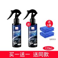 [发两瓶]汽车镀膜剂镀晶纳米水晶液体玻璃膜车漆度金套装封釉蜡 120ML镀膜剂[发两瓶]毛巾*2