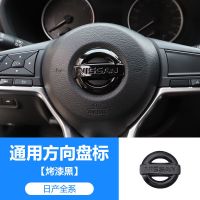 日产14代新轩逸天籁奇骏蓝鸟阳光骐达车标爆改装中网黑武士外装饰 日产方向盘标 黑