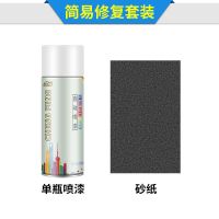 汽车自喷漆车漆划痕修复神器白车用手喷漆罐修补油漆面补漆笔白色 简易修复套装[自喷漆+砂纸] 长城哈弗系列[通用白]
