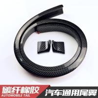 汽车尾翼碳纤维纹橡胶尾翼二厢三厢免打孔通用大小轿车后尾翼顶翼 3.5CM 纯黑色送助粘剂1.5米
