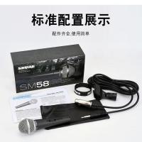 SM58S专业有线话筒KTV功放家用唱歌人声动圈麦克风[8月13日发完] SM58开关款(标配)