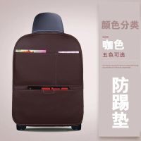 汽车座椅收纳袋挂袋后背车载置物袋后排折叠餐桌车内装饰用品大全 [防踢垫] 咖色 [单个装 ]不分车型 建议拍两件