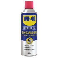 WD-40矽质润滑剂消除发动机皮带异响橡胶养护汽车门车窗润滑WD40 WD-40高效汐质润滑剂