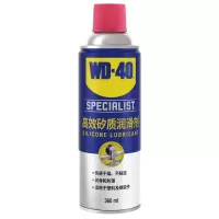 WD-40矽质润滑剂消除发动机皮带异响橡胶养护汽车门车窗润滑WD40 WD-40高效汐质润滑剂