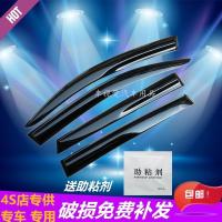 伊兰特悦动朗动瑞纳途胜雅绅特新MG3MG6名爵3晴雨挡雨眉 04-19款款伊兰特三厢[四门]