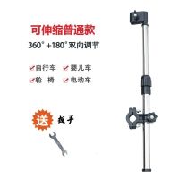 自行车伞架婴儿电动车防晒遮阳雨伞支架多功能单车轮椅雨伞支撑架 可伸缩普通款