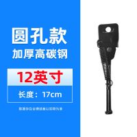 儿童自行山地车脚撑两孔支架折叠车梯子双孔童车支撑脚架车腿配件 【普通款】12寸圆孔脚撑（无赠品）