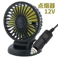 车载风扇强风制冷12V/24V货车USB点烟器折叠式旋转仪表台迷你电扇 12V/ 点烟器 供电[黑色]
