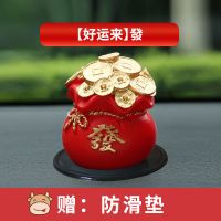 车品装饰个性汽车装饰用品创意牛年吉祥物招财可爱车载车内小摆件 财运发