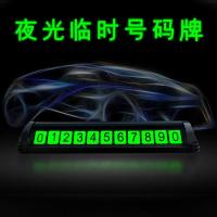 汽车镶钻临时停车号码牌隐藏式创意女神款手机电话数字号码牌挪车 【黑色】不镶钻号码牌
