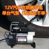 便携式车载充气泵大功率汽车用打气泵轮胎12v电动高压打气筒 车载充气泵【看清楚】 12V汽车点烟器取电（19缸单缸）
