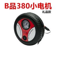 大功率22缸车载充气泵 汽车用打气泵12V电动小轿车充气机轮胎打气 380大电机16缸【充电动车】