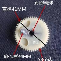 车载充气泵齿轮充气泵配件19缸尤利特车志酷 充气泵齿轮(直径41厘米53个齿)