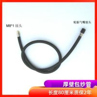 车载充气泵气管非常爱车充气泵气管打气泵配件气嘴气线打气泵气管 黑螺纹M8气管1根 (丝扣8毫米)