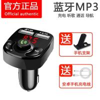 没杂音通用车载MP3蓝牙接收音乐播放器免提通话双usb快充停车牌 基础按黑版[蓝牙3.0] 车载+数据线+普通支架