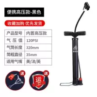 高压打气筒电动车自行车摩托车汽车篮球充气筒童车轮椅充气泵气筒 便捷升级款