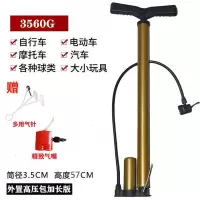 [轻松打气]高压打气筒自行车电瓶车家用便携摩托汽车玩具充气泵 外置高压款-金色