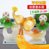 汽车香水座车载香水摆件座除异味车用车内饰品汽车用品如意保平安 新款黄色如意葫芦