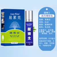 开车司机提神神器防疲劳驾驶车载长途醒脑必备防犯困瞌睡汽车用品 提神精华乳[温和型]蓝瓶